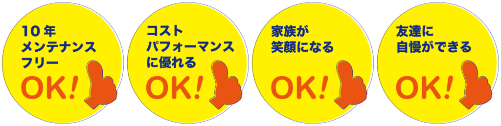 芝幸の人工芝の良いところ