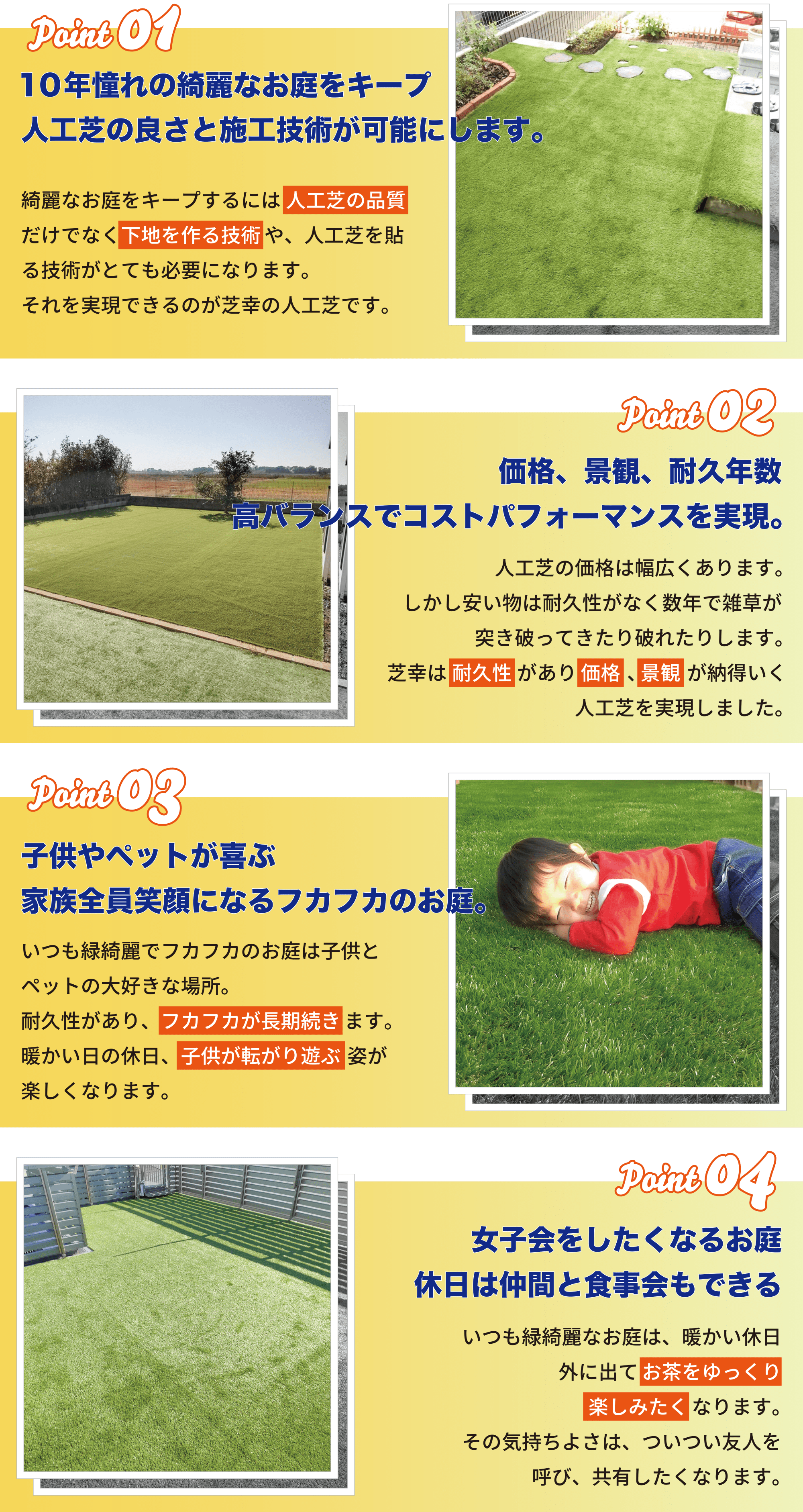 良いところ4つの画像