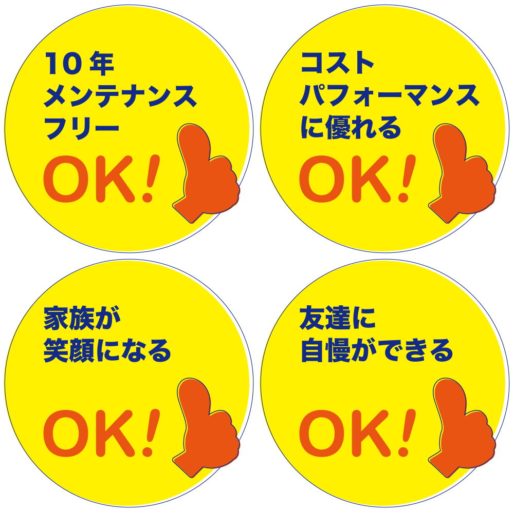 芝幸の人工芝の良いところ